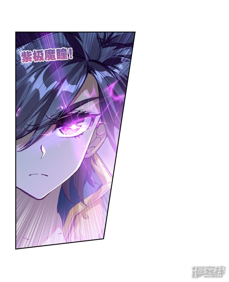 第221话星神剑1-斗罗大陆3龙王传说-穆逢春 唐家三少（第20张）