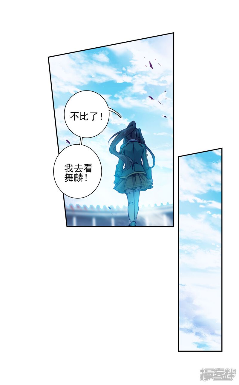 第223话虽败犹荣1-斗罗大陆3龙王传说-穆逢春 唐家三少（第10张）