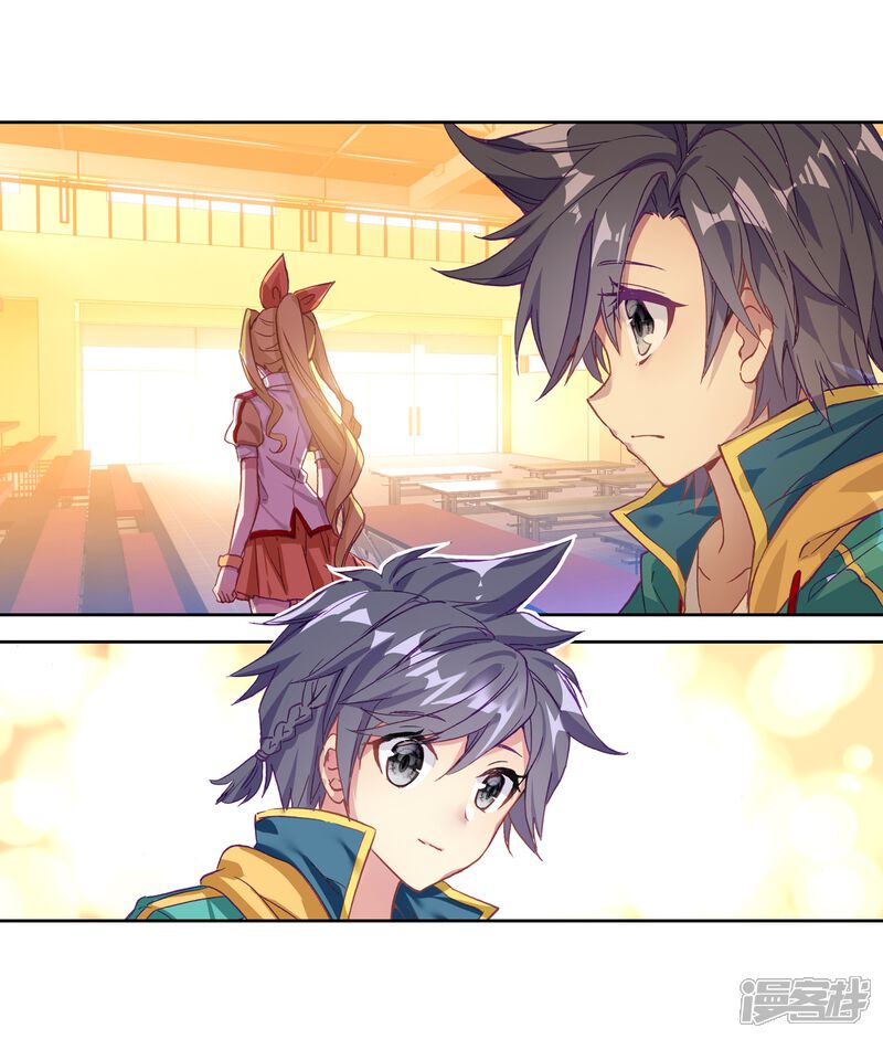 第219话慕曦的明悟1-斗罗大陆3龙王传说-穆逢春 唐家三少（第18张）