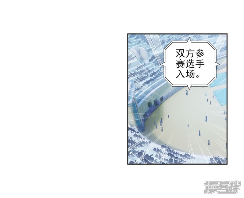 第220话慕曦的明悟2-斗罗大陆3龙王传说-穆逢春 唐家三少（第21张）