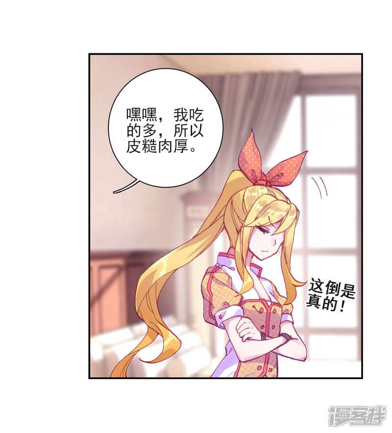 第224话虽败犹荣2-斗罗大陆3龙王传说-穆逢春 唐家三少（第11张）