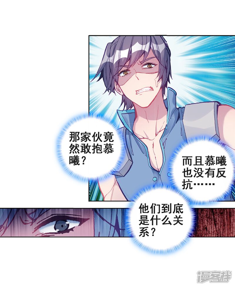 第217话相信我1-斗罗大陆3龙王传说-穆逢春 唐家三少（第20张）