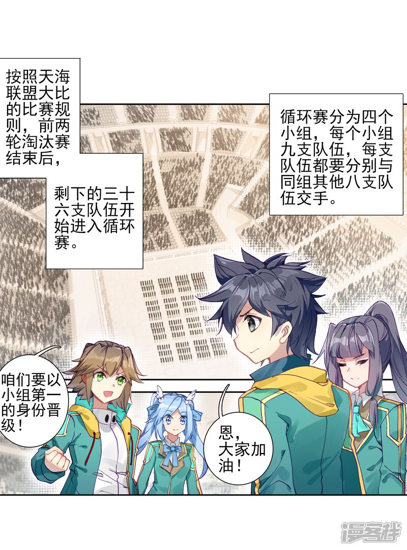 第225话控鹤功1-斗罗大陆3龙王传说-穆逢春 唐家三少（第13张）