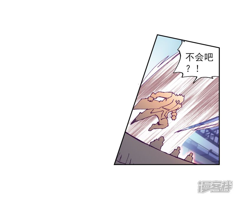 第218话相信我2-斗罗大陆3龙王传说-穆逢春 唐家三少（第19张）