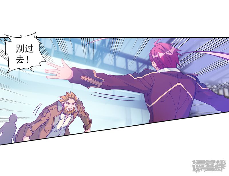 第218话相信我2-斗罗大陆3龙王传说-穆逢春 唐家三少（第20张）