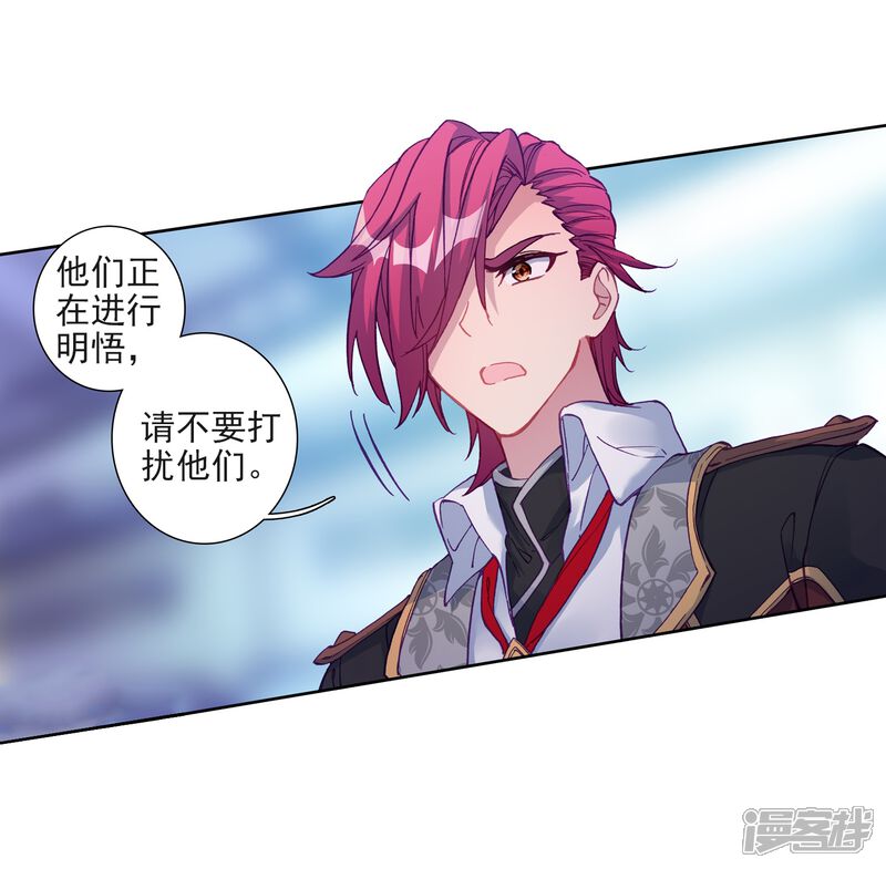 第218话相信我2-斗罗大陆3龙王传说-穆逢春 唐家三少（第21张）