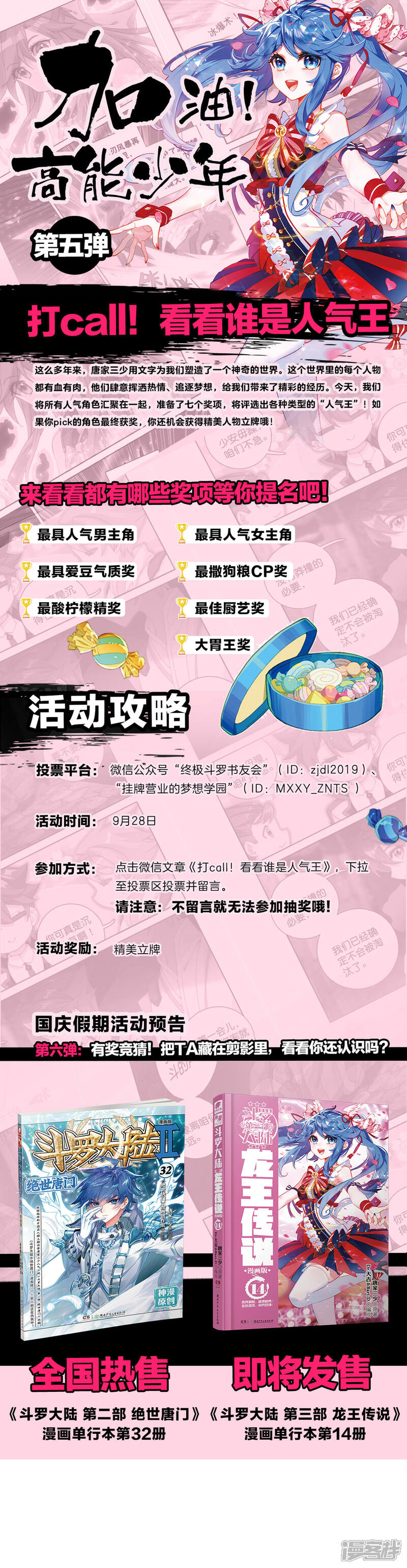 第220话慕曦的明悟2-斗罗大陆3龙王传说-穆逢春 唐家三少（第24张）