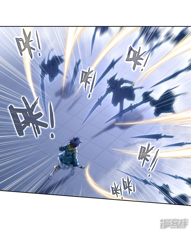 第221话星神剑1-斗罗大陆3龙王传说-穆逢春 唐家三少（第23张）