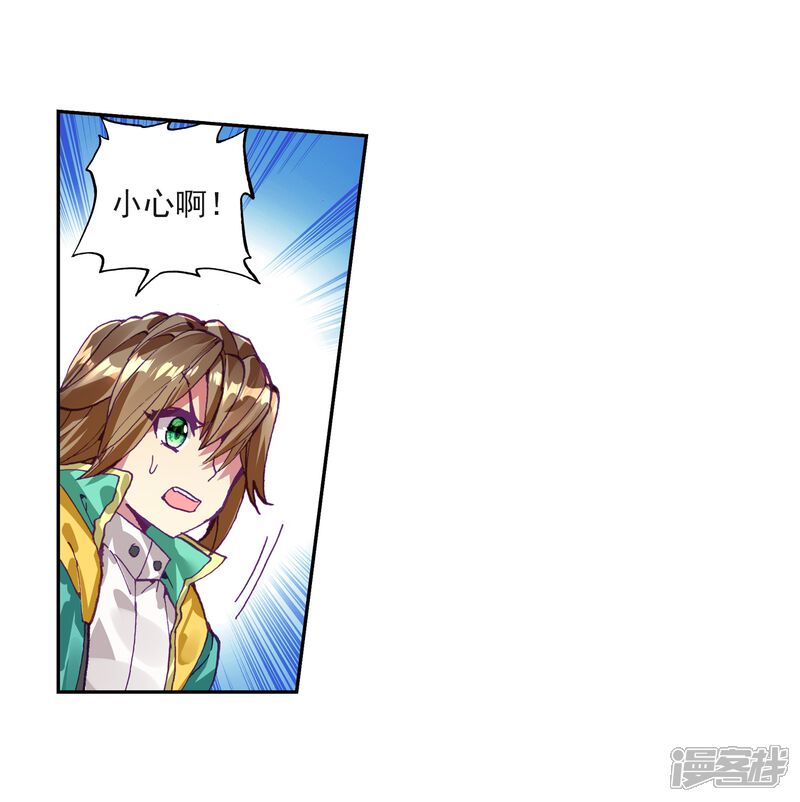 第221话星神剑1-斗罗大陆3龙王传说-穆逢春 唐家三少（第24张）