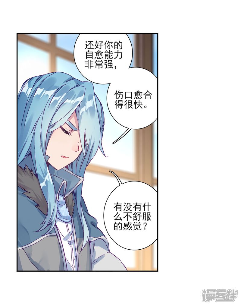 第223话虽败犹荣1-斗罗大陆3龙王传说-穆逢春 唐家三少（第13张）