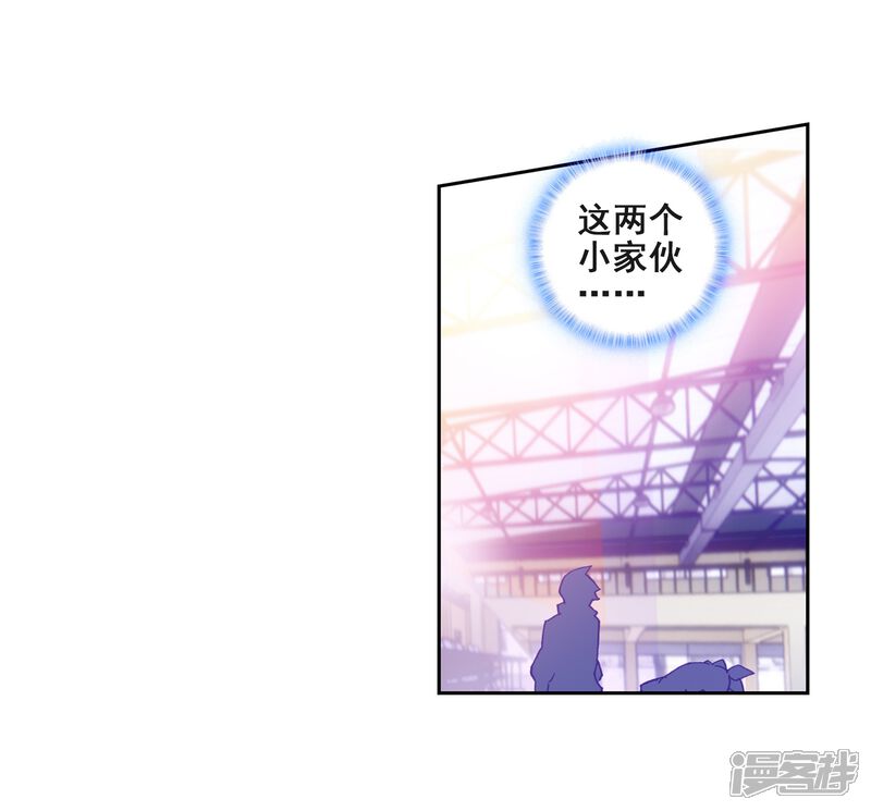 第218话相信我2-斗罗大陆3龙王传说-穆逢春 唐家三少（第23张）