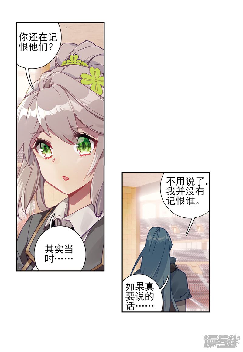 第225话控鹤功1-斗罗大陆3龙王传说-穆逢春 唐家三少（第18张）