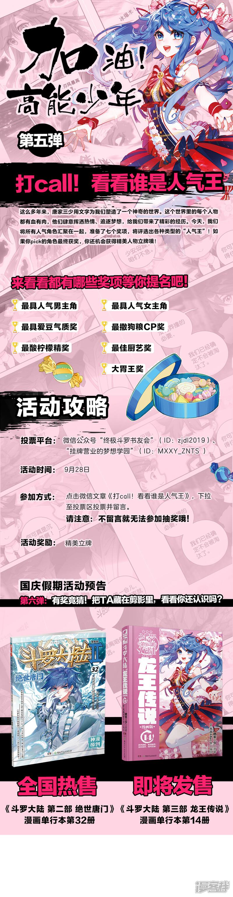 第219话慕曦的明悟1-斗罗大陆3龙王传说-穆逢春 唐家三少（第22张）