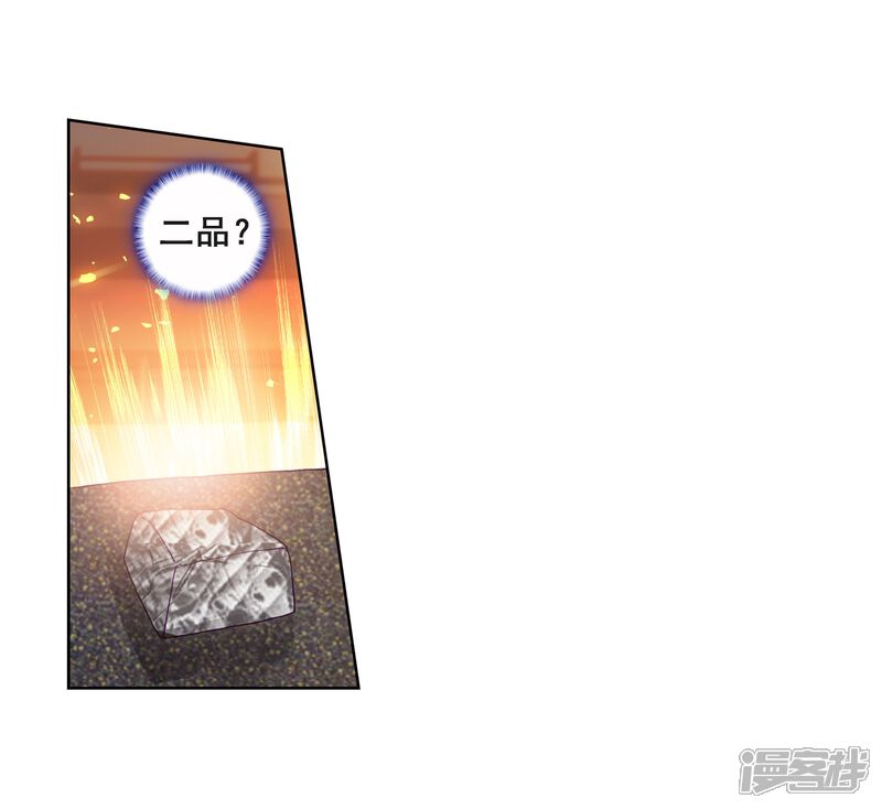 第218话相信我2-斗罗大陆3龙王传说-穆逢春 唐家三少（第25张）