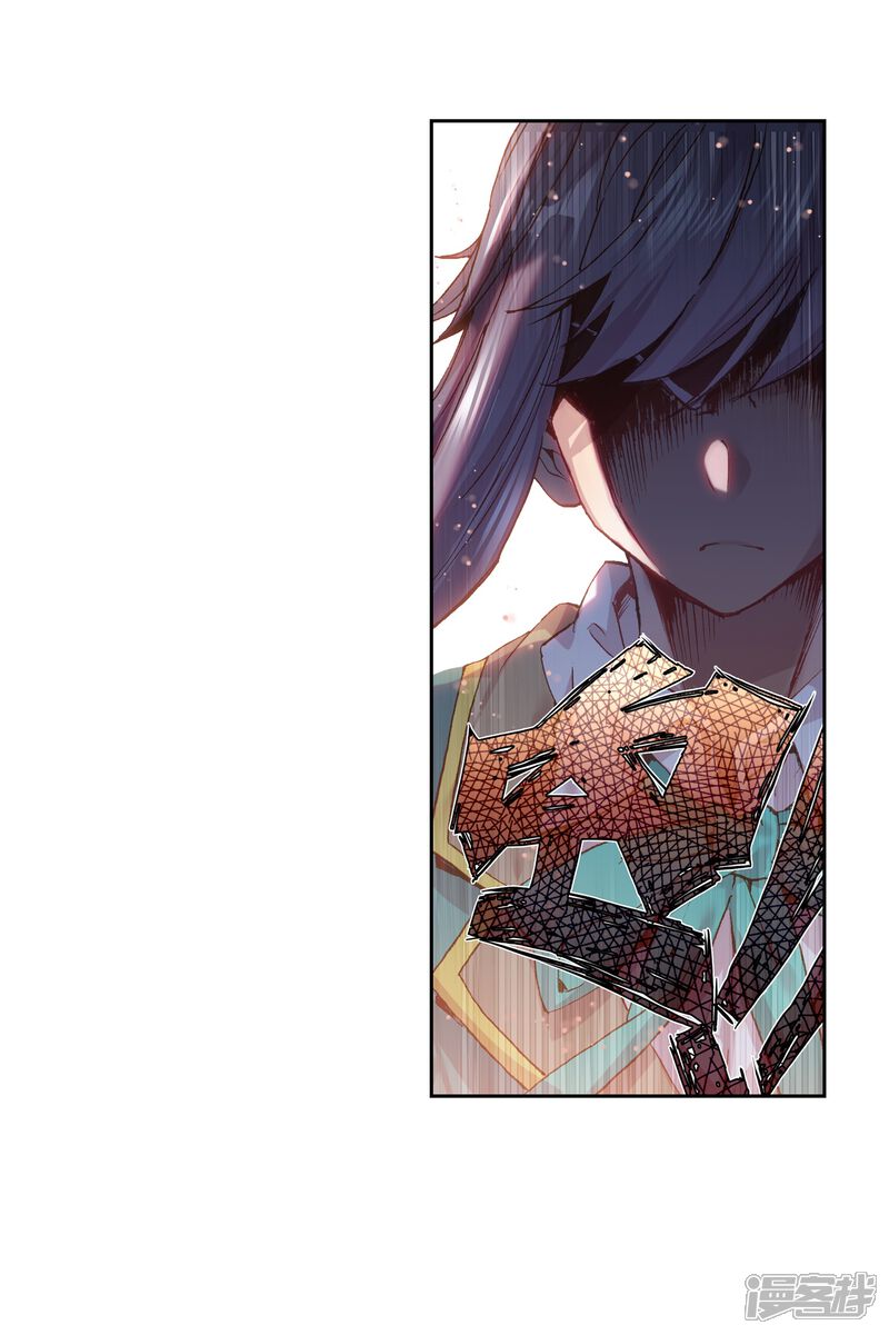 第222话星神剑2-斗罗大陆3龙王传说-穆逢春 唐家三少（第25张）