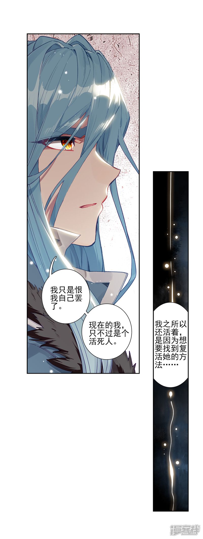 第225话控鹤功1-斗罗大陆3龙王传说-穆逢春 唐家三少（第19张）