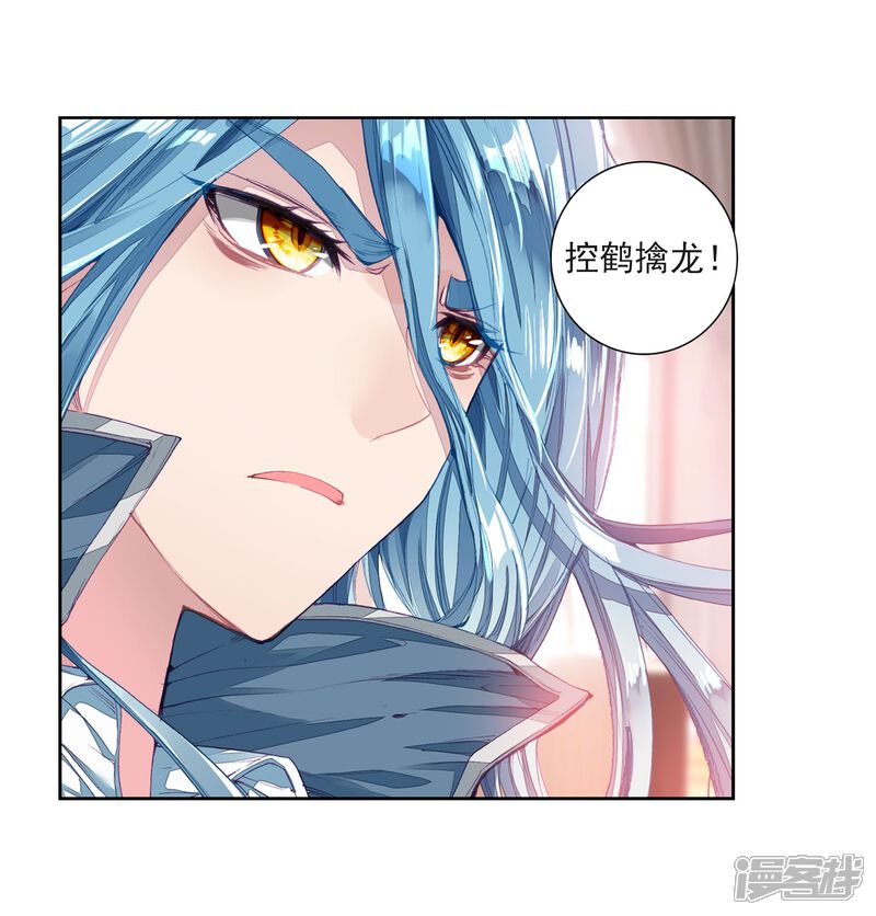 第224话虽败犹荣2-斗罗大陆3龙王传说-穆逢春 唐家三少（第17张）