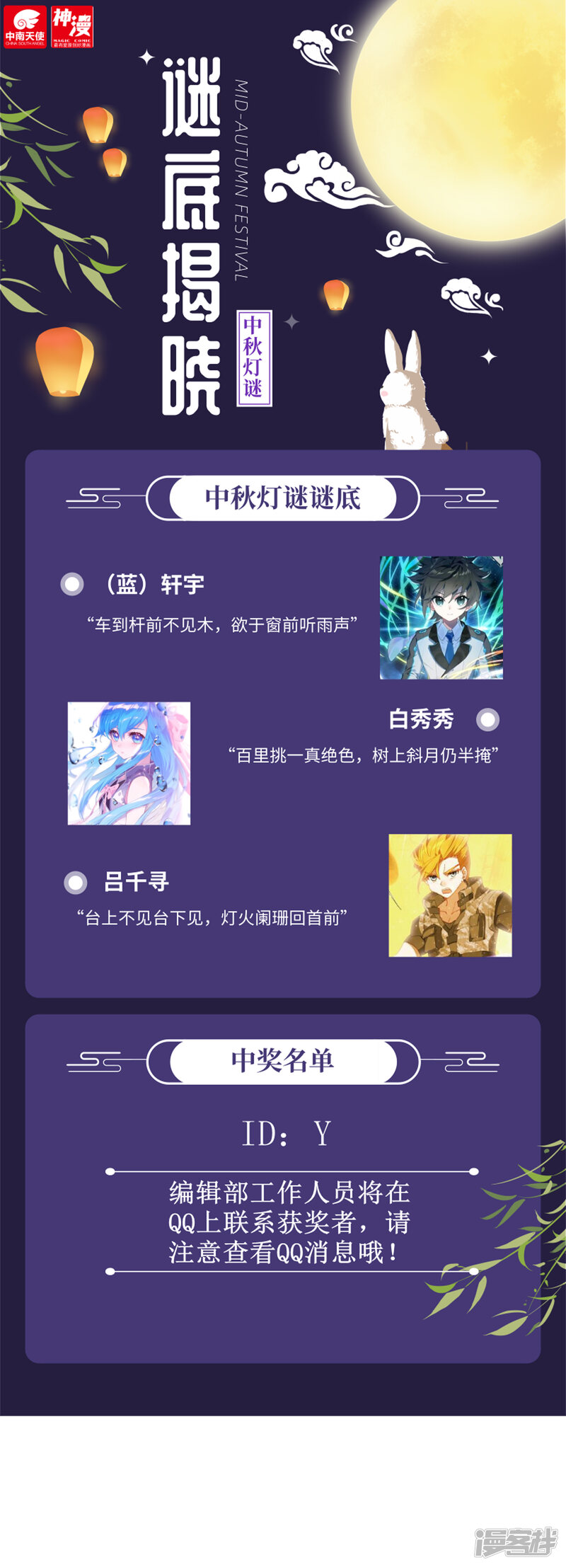 第217话相信我1-斗罗大陆3龙王传说-穆逢春 唐家三少（第26张）