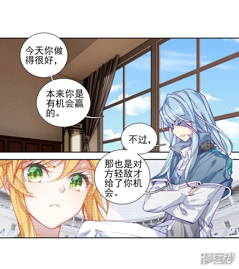 第223话虽败犹荣1-斗罗大陆3龙王传说-穆逢春 唐家三少（第16张）