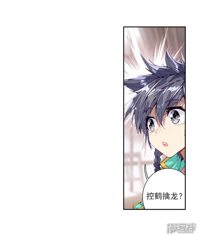 第224话虽败犹荣2-斗罗大陆3龙王传说-穆逢春 唐家三少（第18张）