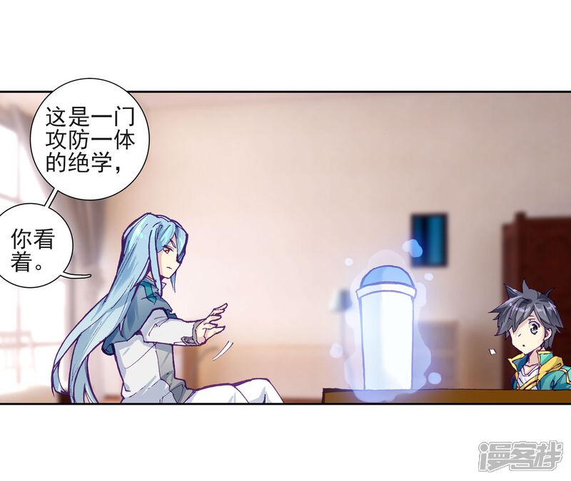 第224话虽败犹荣2-斗罗大陆3龙王传说-穆逢春 唐家三少（第19张）