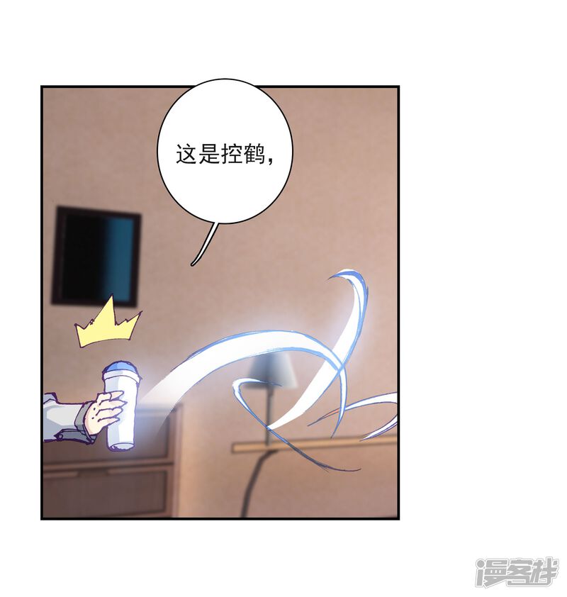 第224话虽败犹荣2-斗罗大陆3龙王传说-穆逢春 唐家三少（第20张）