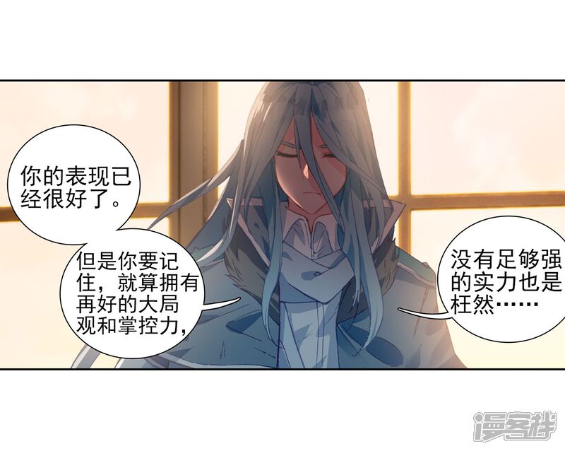 第223话虽败犹荣1-斗罗大陆3龙王传说-穆逢春 唐家三少（第18张）