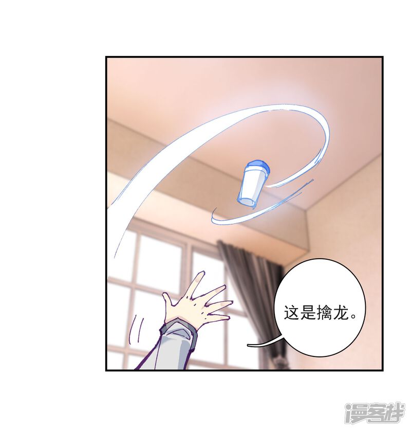 第224话虽败犹荣2-斗罗大陆3龙王传说-穆逢春 唐家三少（第21张）