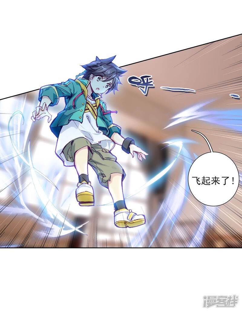 第224话虽败犹荣2-斗罗大陆3龙王传说-穆逢春 唐家三少（第24张）
