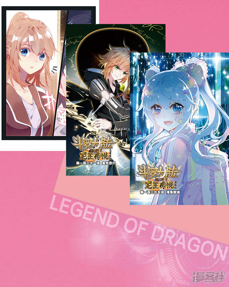 第222话星神剑2-斗罗大陆3龙王传说-穆逢春 唐家三少（第30张）