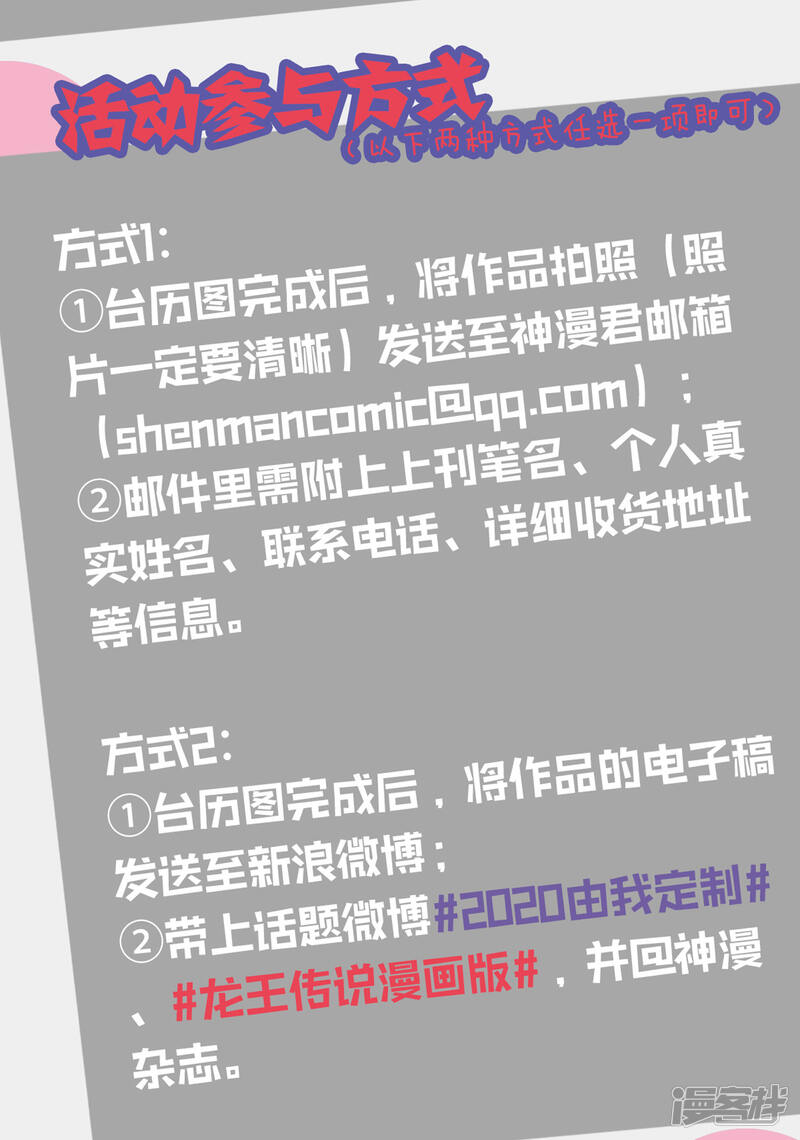 第223话虽败犹荣1-斗罗大陆3龙王传说-穆逢春 唐家三少（第28张）