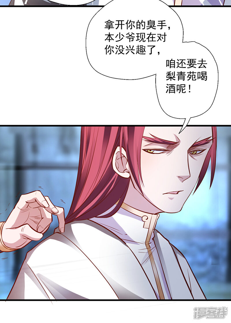 【地表最强黄金肾】漫画-（第4话 一顿操作猛如虎）章节漫画下拉式图片-6.jpg