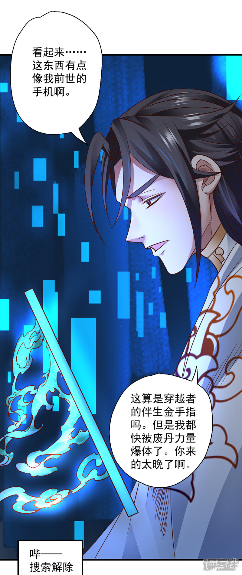 【地表最强黄金肾】漫画-（第3话 生死一刻黄金肾）章节漫画下拉式图片-34.jpg