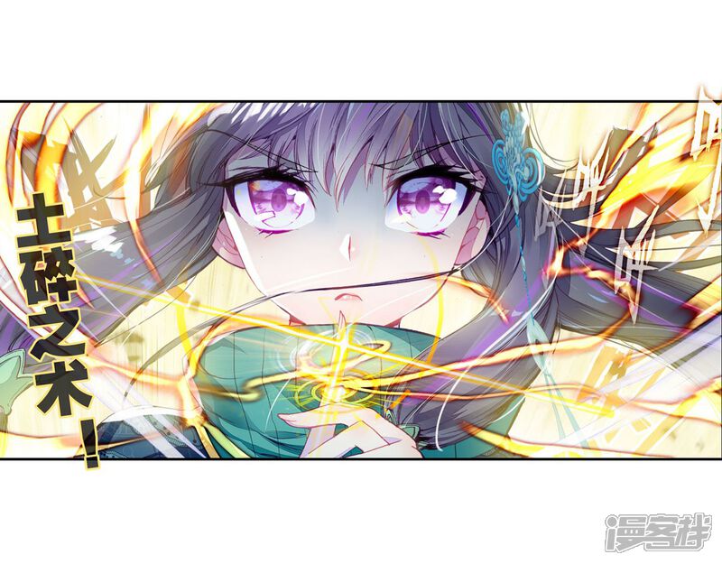 第63话金鳞再现1-斗罗大陆3龙王传说-穆逢春 唐家三少（第5张）