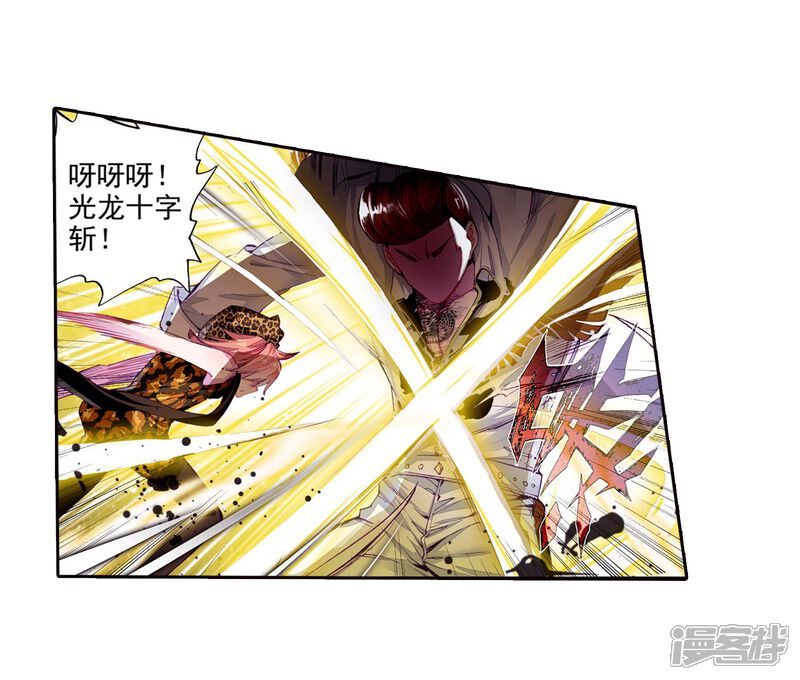 第63话金鳞再现1-斗罗大陆3龙王传说-穆逢春 唐家三少（第9张）