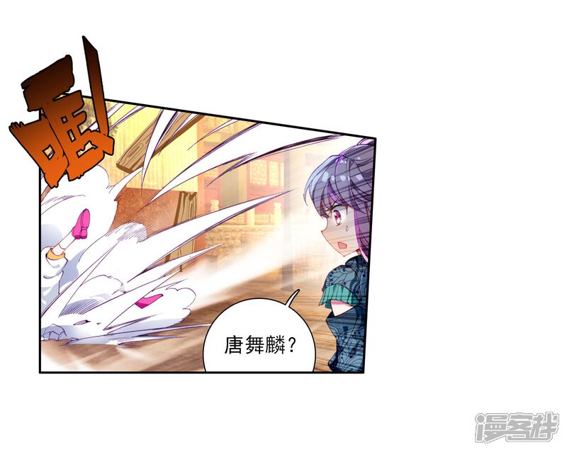 第63话金鳞再现1-斗罗大陆3龙王传说-穆逢春 唐家三少（第17张）