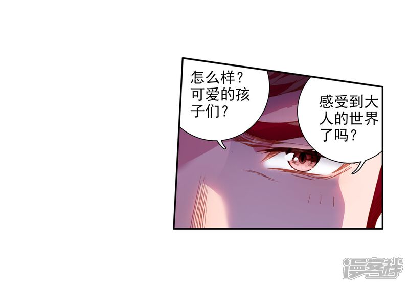 第63话金鳞再现1-斗罗大陆3龙王传说-穆逢春 唐家三少（第18张）