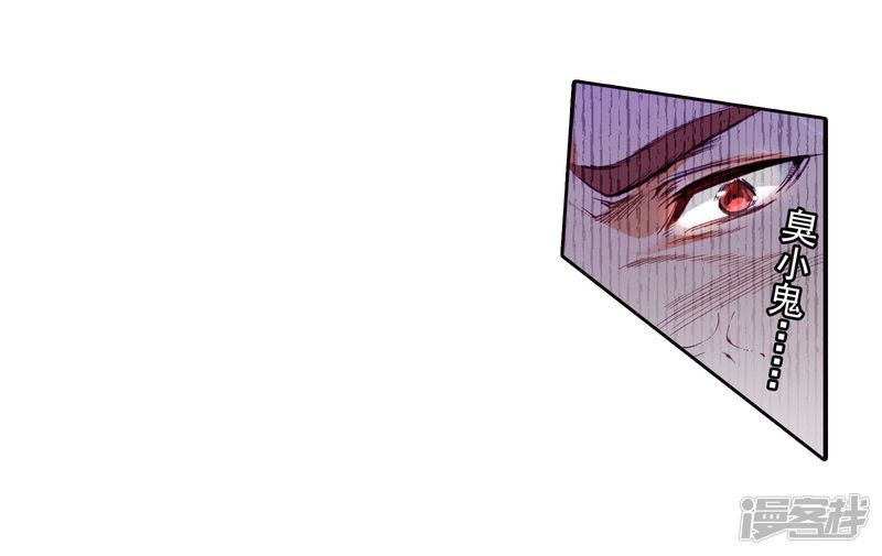 第63话金鳞再现1-斗罗大陆3龙王传说-穆逢春 唐家三少（第23张）