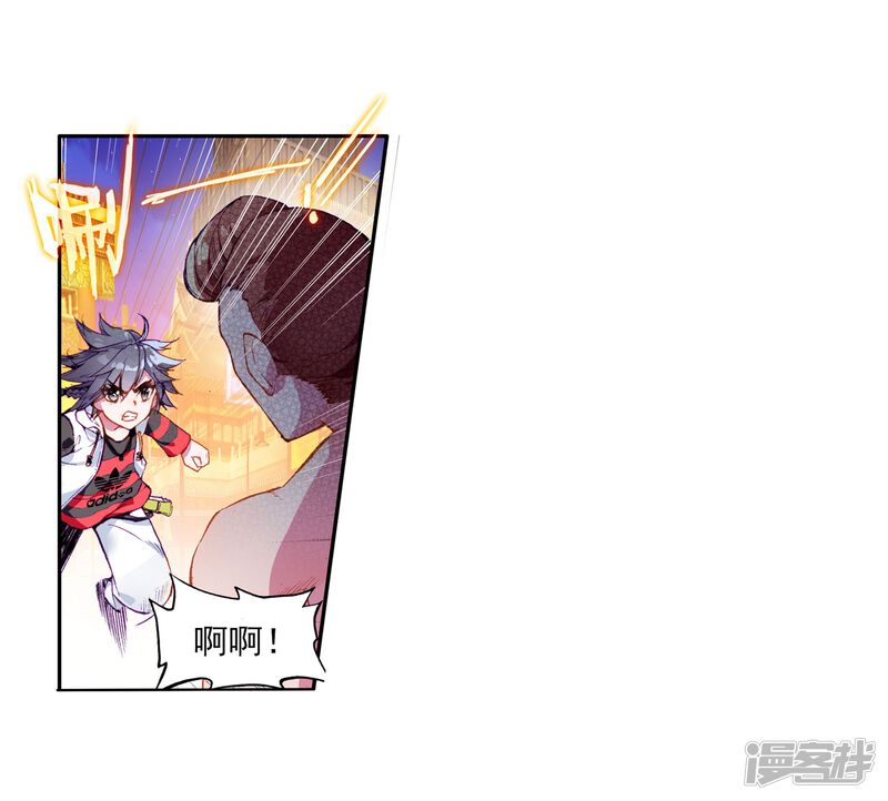 第63话金鳞再现1-斗罗大陆3龙王传说-穆逢春 唐家三少（第24张）