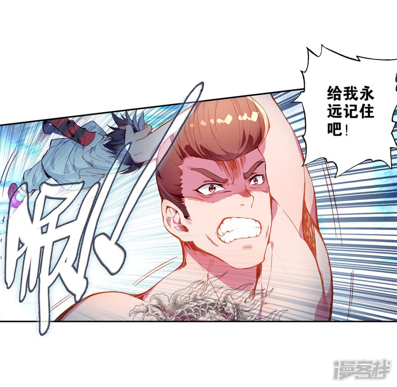第63话金鳞再现1-斗罗大陆3龙王传说-穆逢春 唐家三少（第27张）