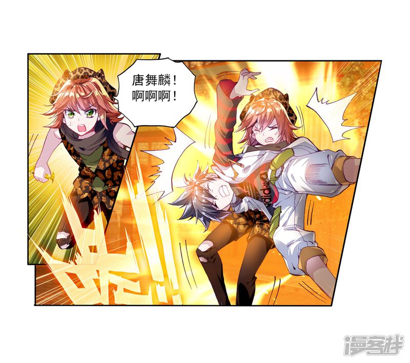 第63话金鳞再现1-斗罗大陆3龙王传说-穆逢春 唐家三少（第28张）
