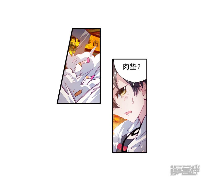 第63话金鳞再现1-斗罗大陆3龙王传说-穆逢春 唐家三少（第29张）