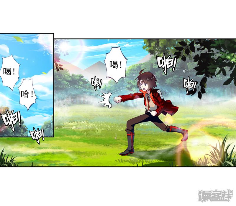 第16话疗伤1-武动乾坤-天蚕土豆 神漫（第3张）