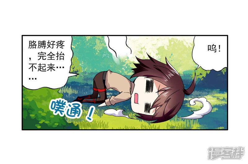 第7话神秘石符1-武动乾坤-天蚕土豆 神漫（第4张）