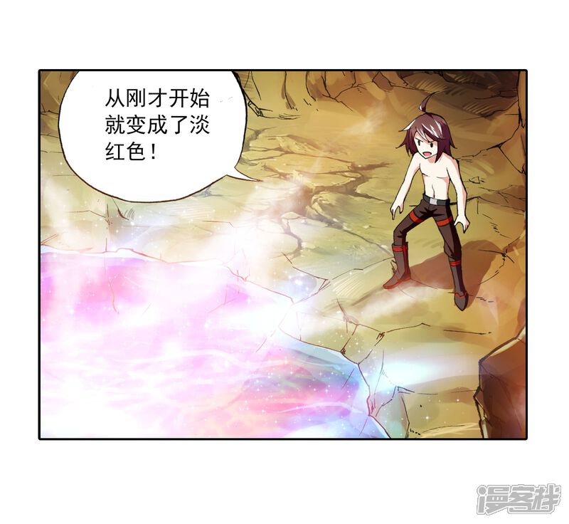 第8话神秘石符2-武动乾坤-天蚕土豆 神漫（第5张）