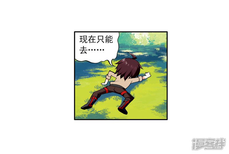 第7话神秘石符1-武动乾坤-天蚕土豆 神漫（第5张）