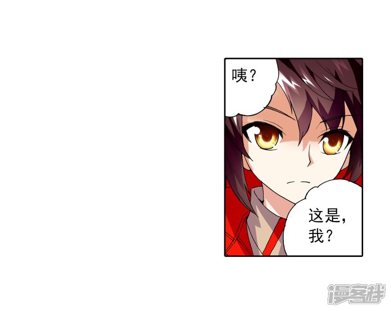 第9话神秘石符3-武动乾坤-天蚕土豆 神漫（第7张）