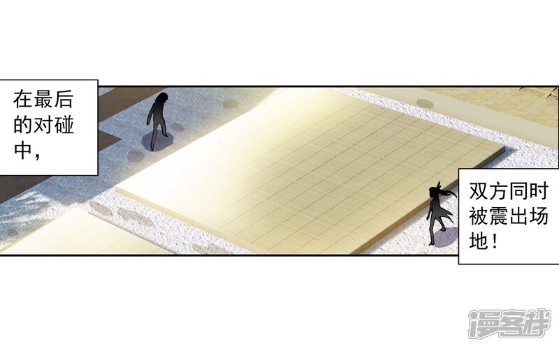 第26话运气与实力2-武动乾坤-天蚕土豆 神漫（第6张）