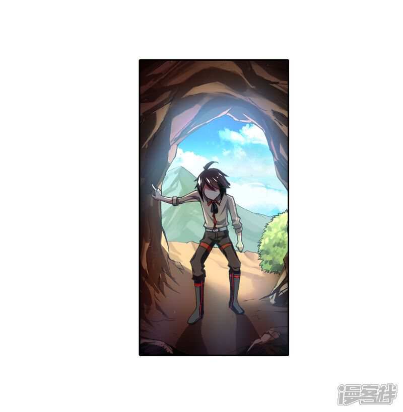 第7话神秘石符1-武动乾坤-天蚕土豆 神漫（第7张）