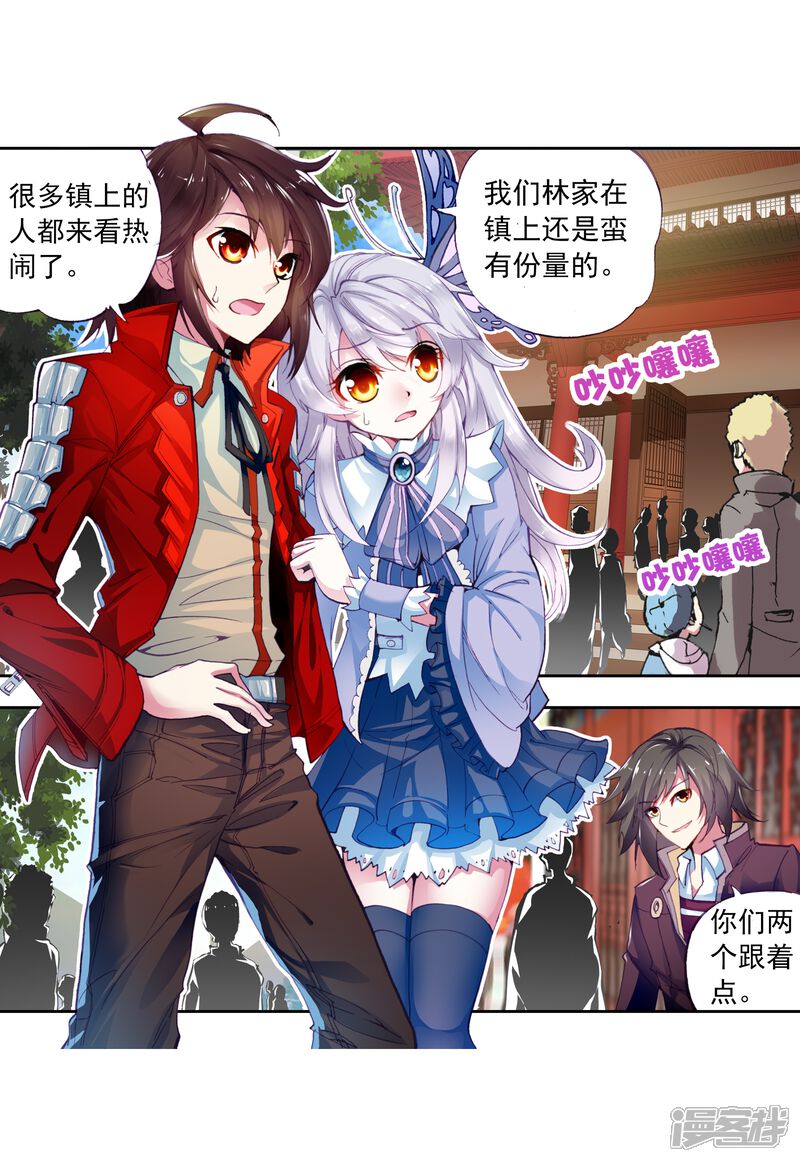 第22话族比开始1-武动乾坤-天蚕土豆 神漫（第6张）